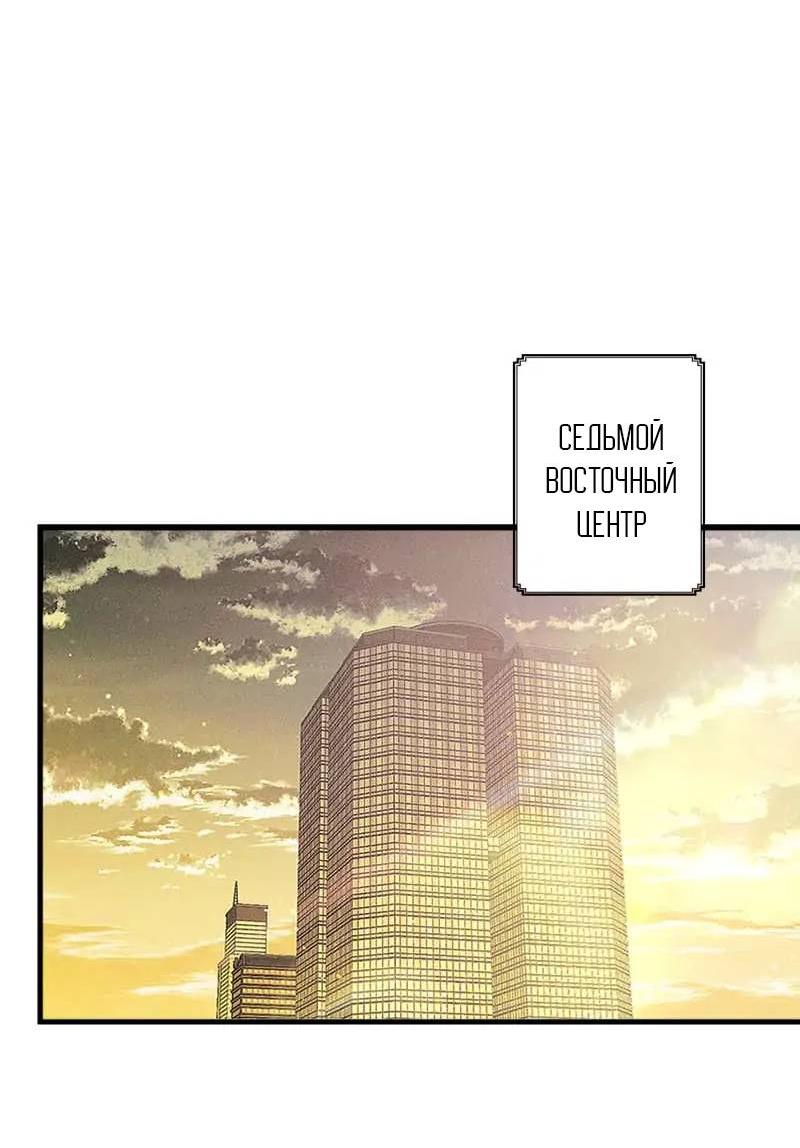 Манга Кодовое имя: Туман - Глава 60 Страница 25