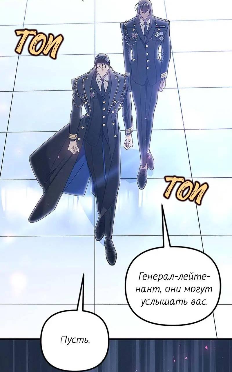 Манга Кодовое имя: Туман - Глава 65 Страница 13