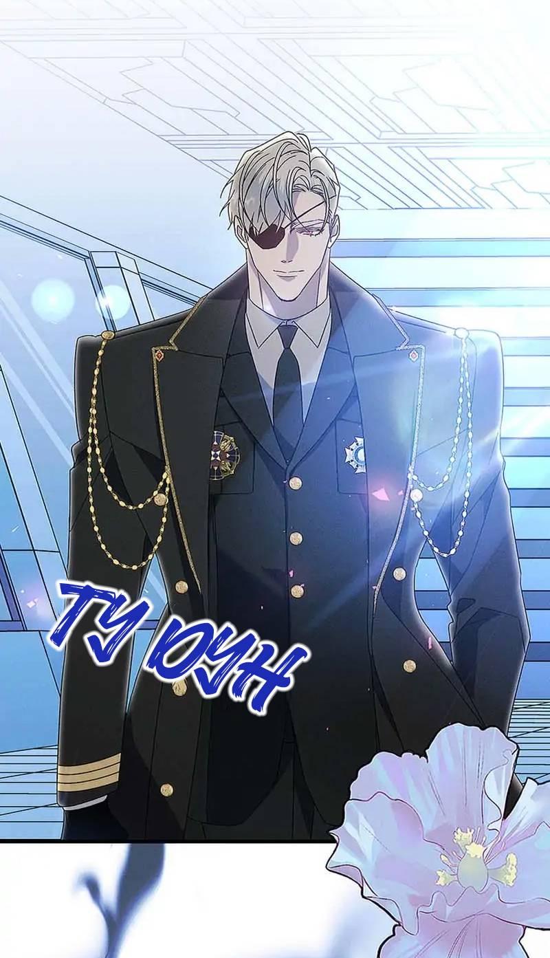 Манга Кодовое имя: Туман - Глава 65 Страница 20