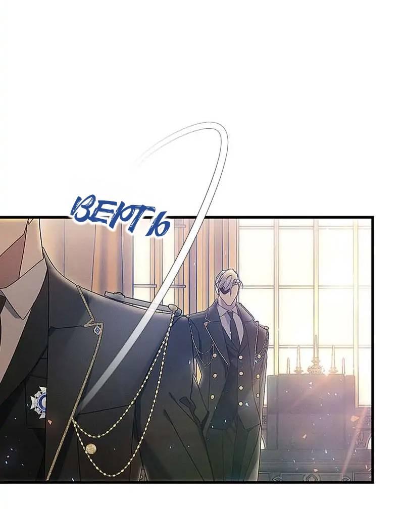 Манга Кодовое имя: Туман - Глава 65 Страница 31