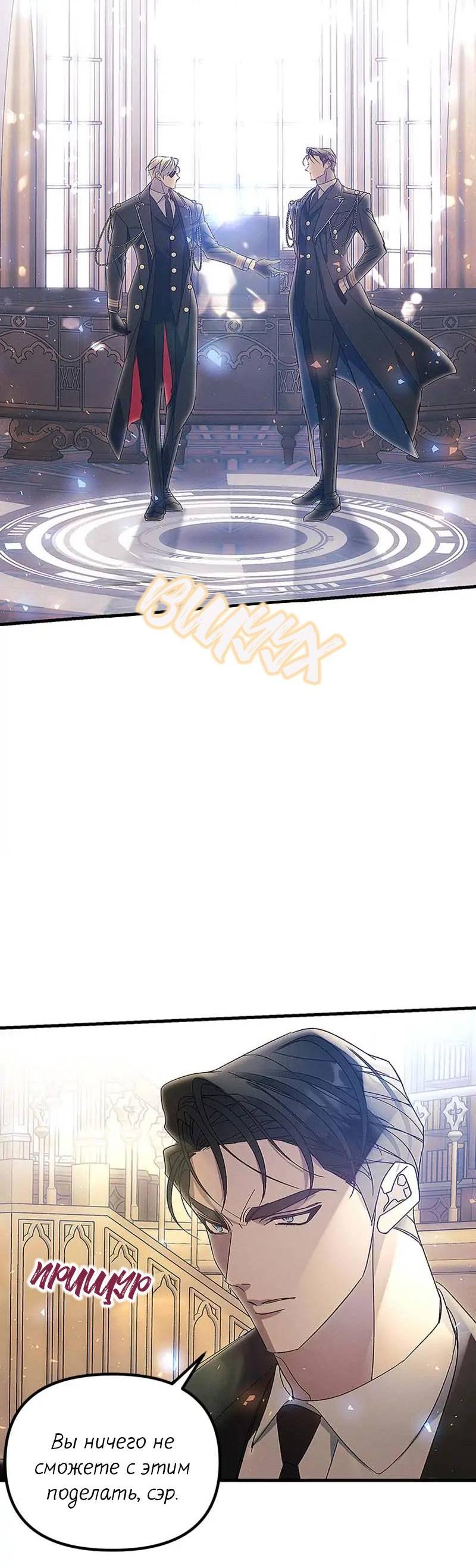 Манга Кодовое имя: Туман - Глава 65 Страница 28