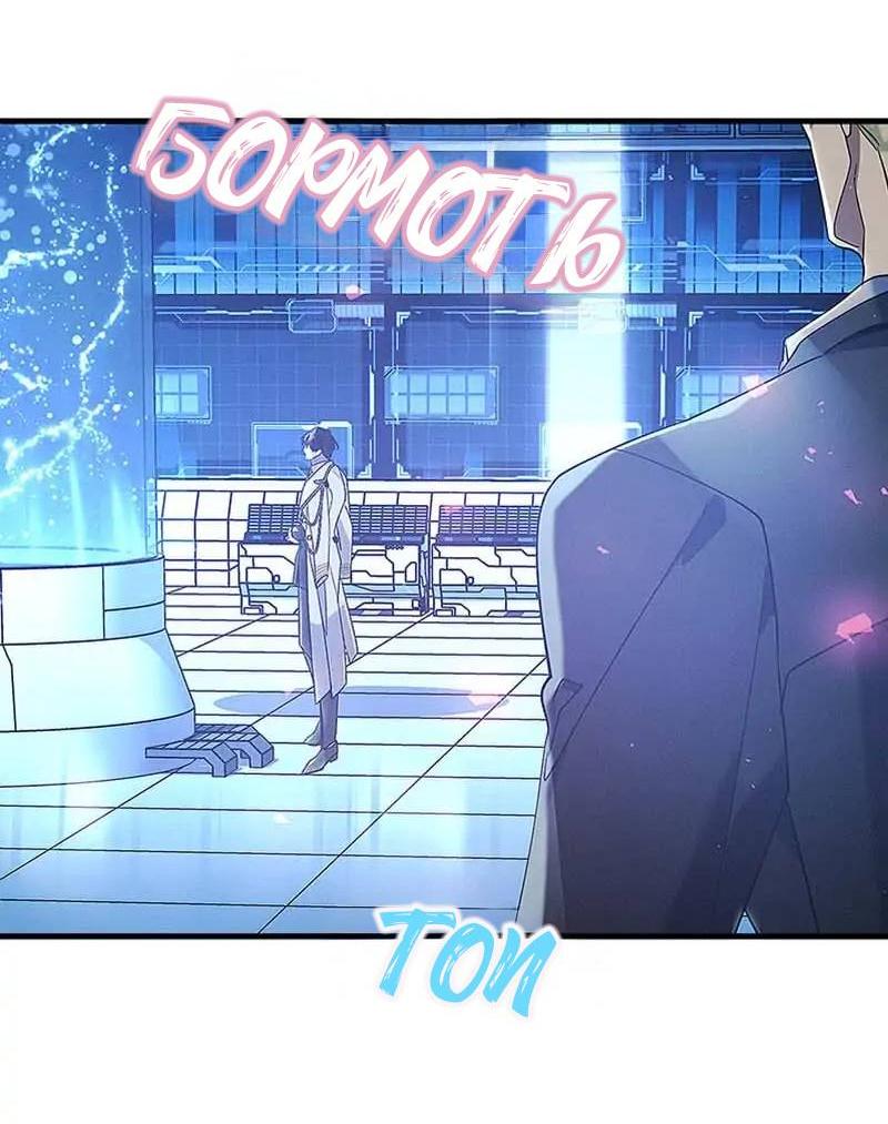 Манга Кодовое имя: Туман - Глава 64 Страница 27