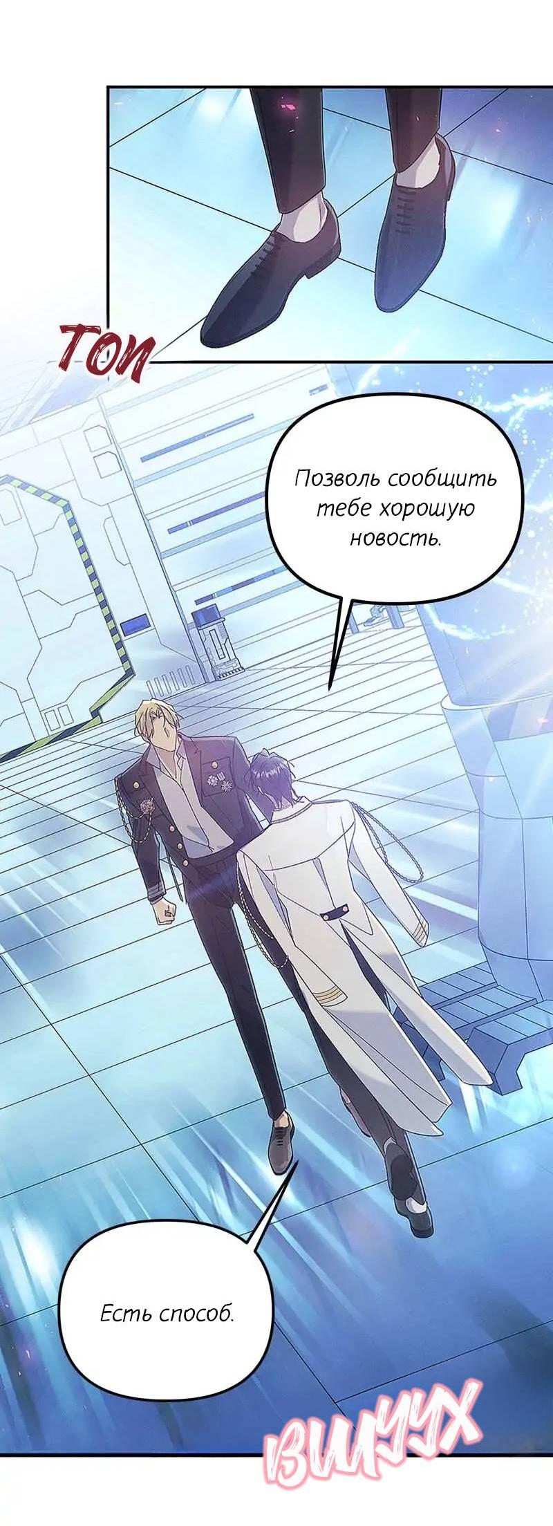 Манга Кодовое имя: Туман - Глава 64 Страница 43