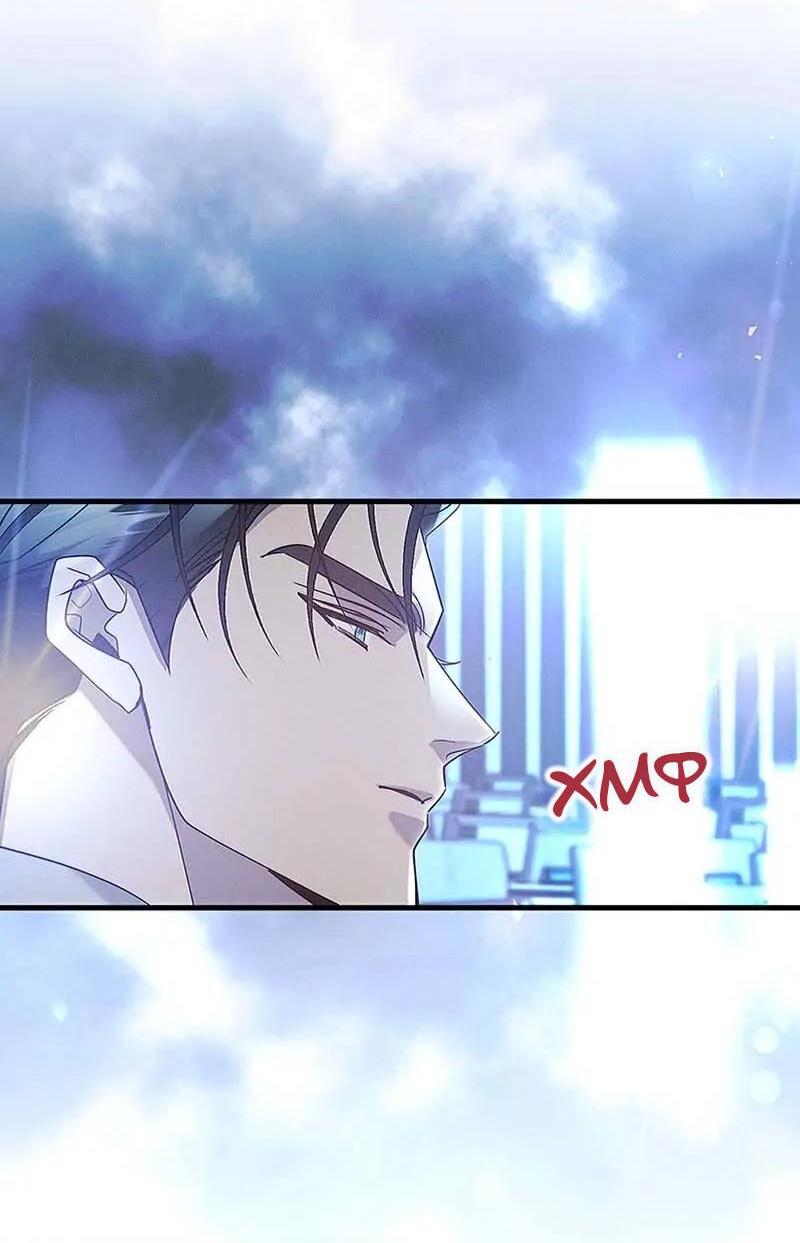 Манга Кодовое имя: Туман - Глава 64 Страница 14