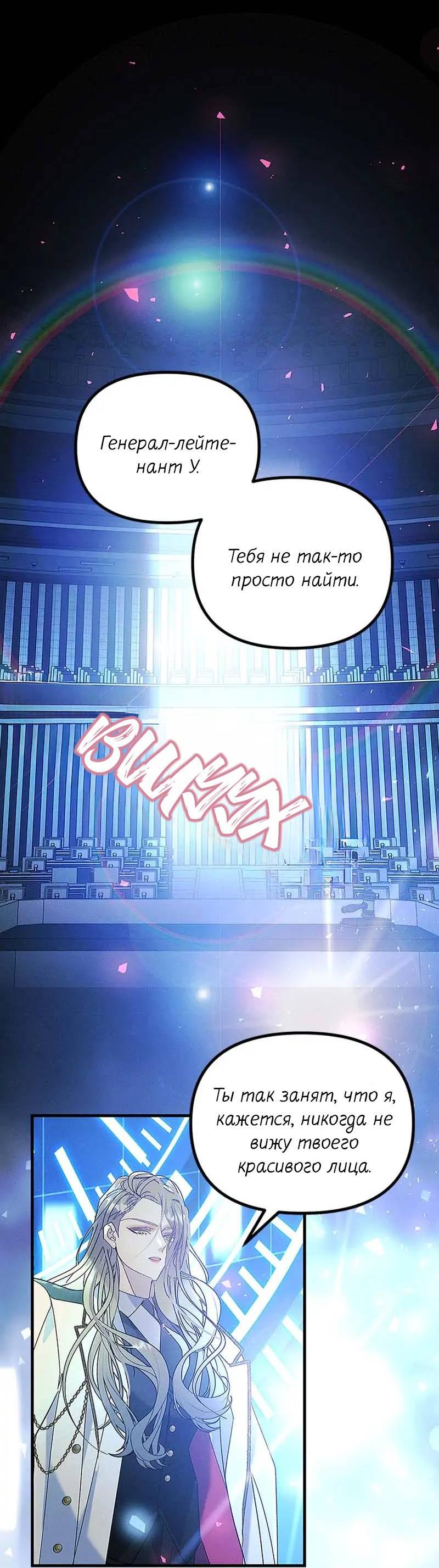 Манга Кодовое имя: Туман - Глава 64 Страница 5