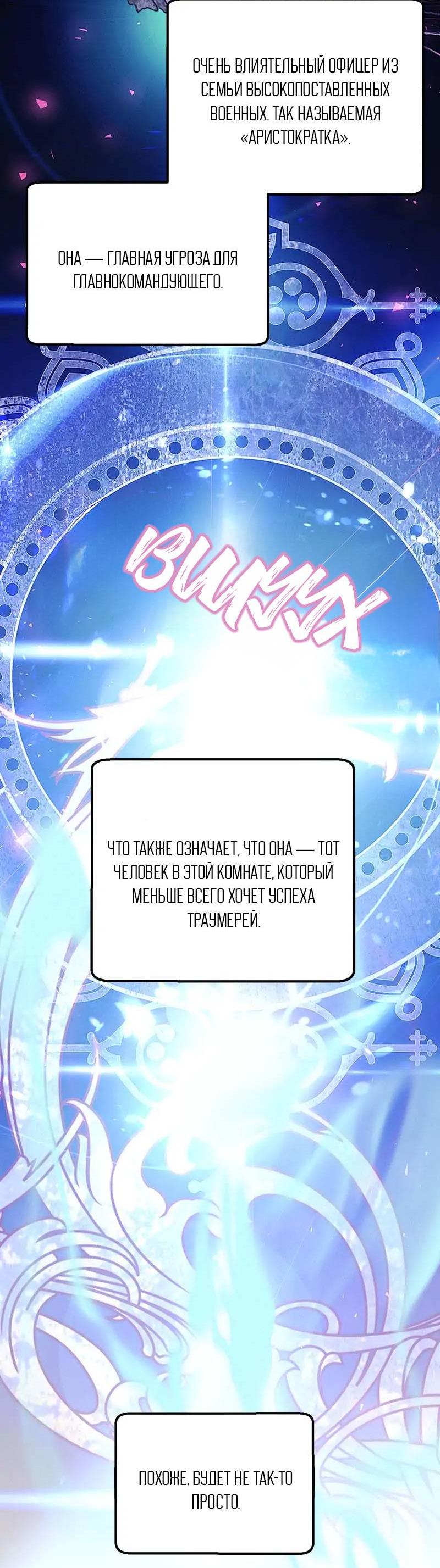 Манга Кодовое имя: Туман - Глава 64 Страница 2