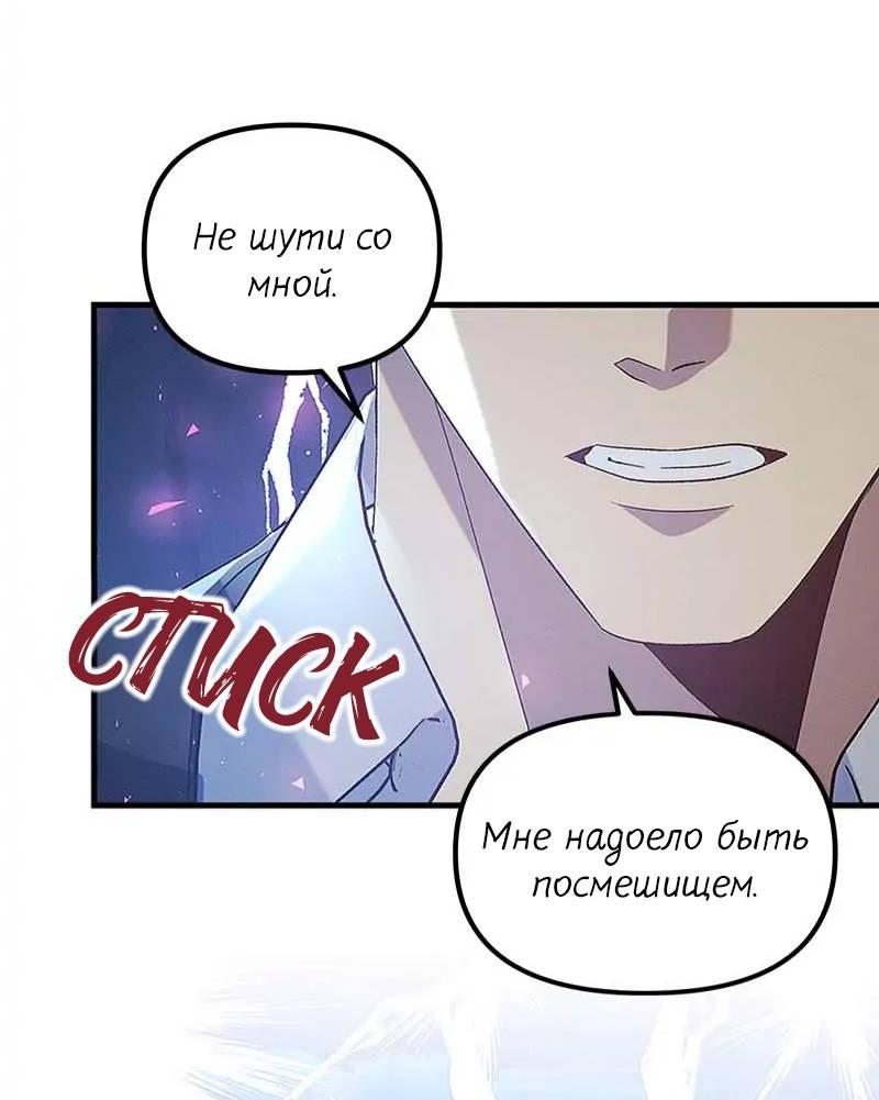 Манга Кодовое имя: Туман - Глава 64 Страница 35