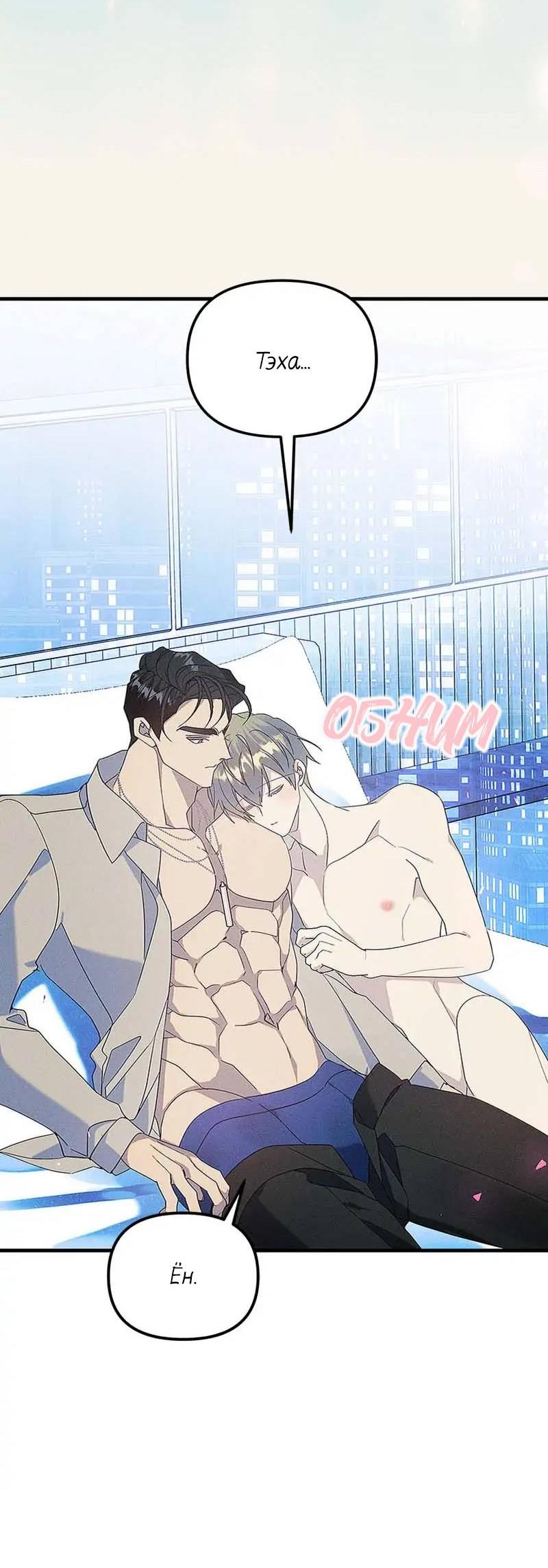 Манга Кодовое имя: Туман - Глава 63 Страница 23