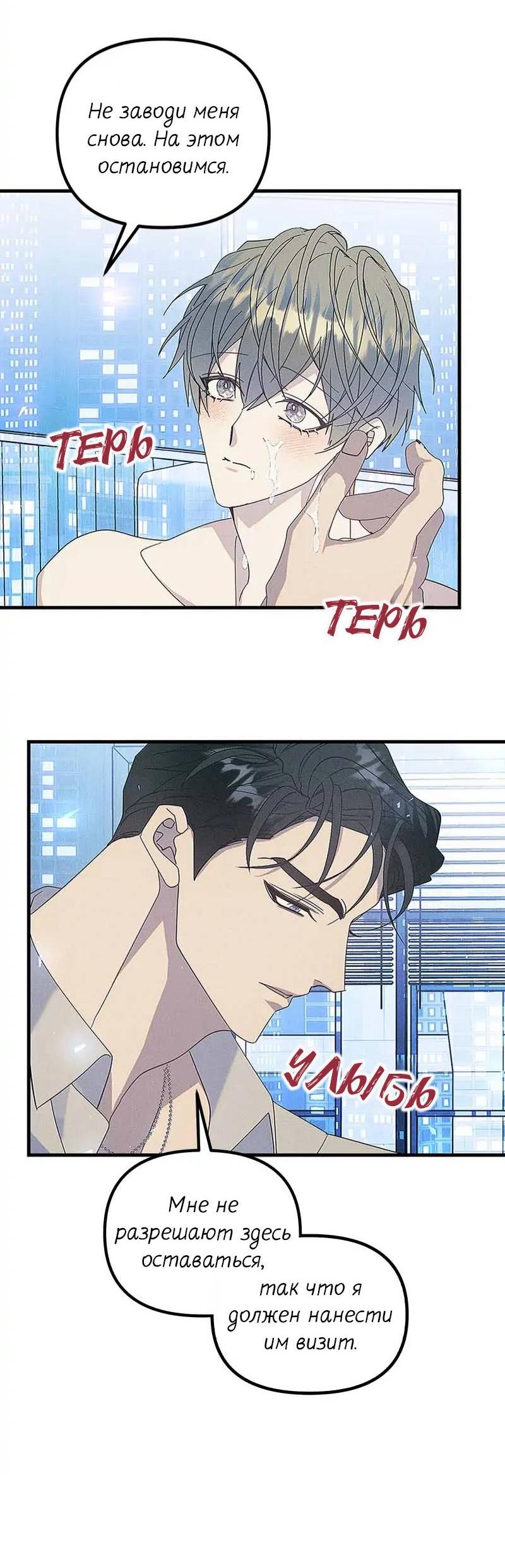 Манга Кодовое имя: Туман - Глава 63 Страница 20