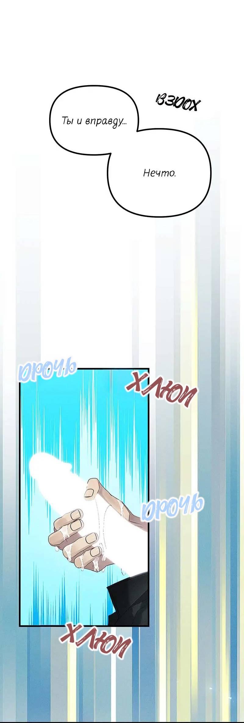 Манга Кодовое имя: Туман - Глава 63 Страница 13