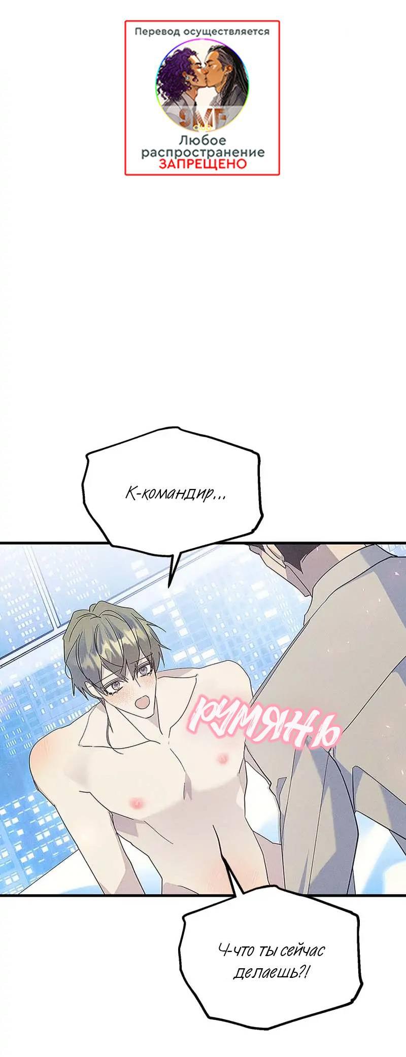 Манга Кодовое имя: Туман - Глава 63 Страница 3