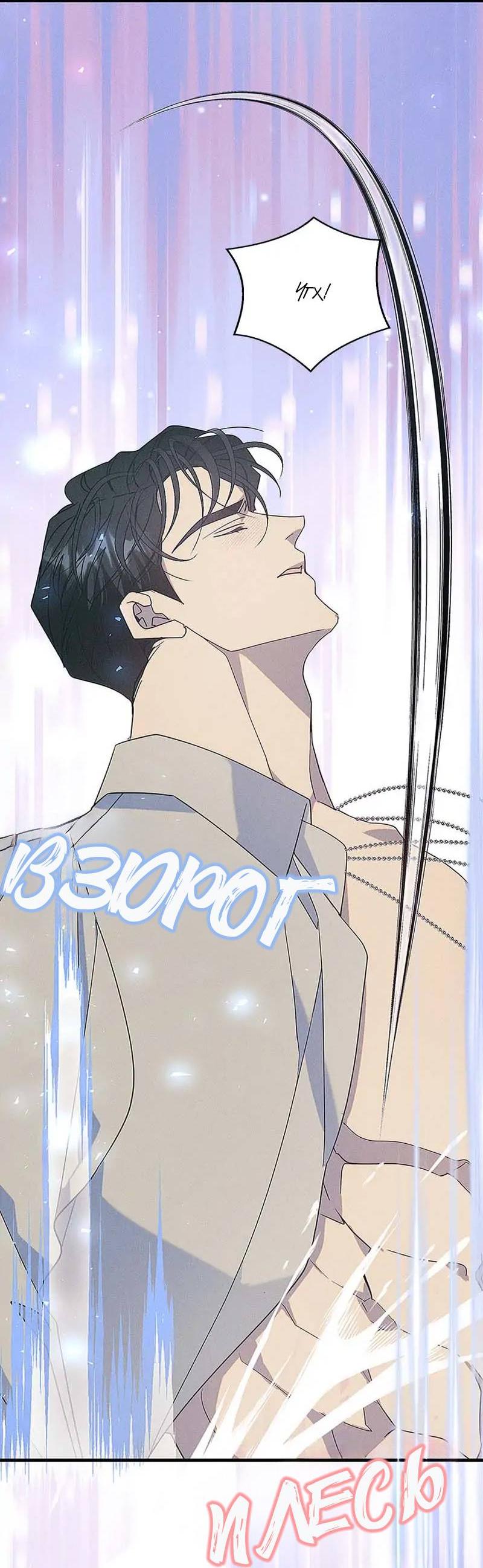 Манга Кодовое имя: Туман - Глава 63 Страница 15