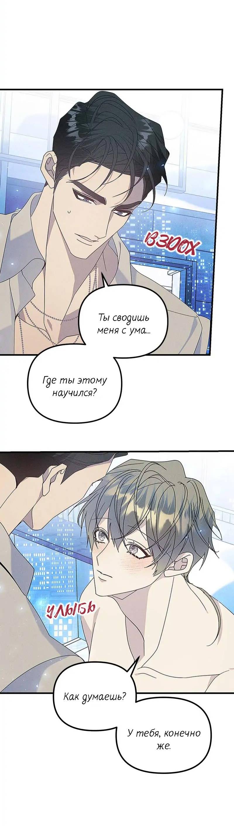 Манга Кодовое имя: Туман - Глава 63 Страница 12