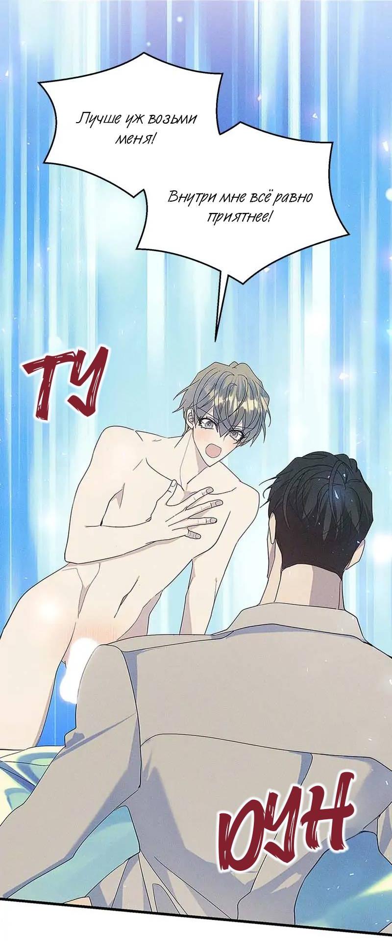 Манга Кодовое имя: Туман - Глава 63 Страница 6