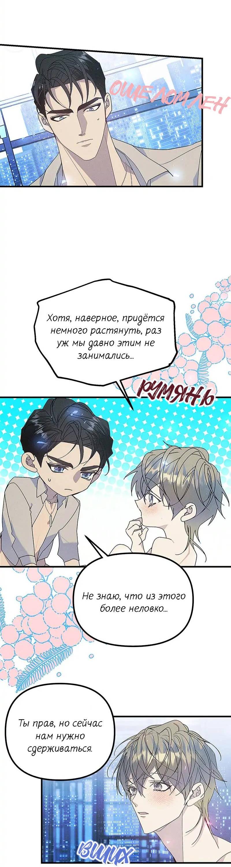 Манга Кодовое имя: Туман - Глава 63 Страница 7