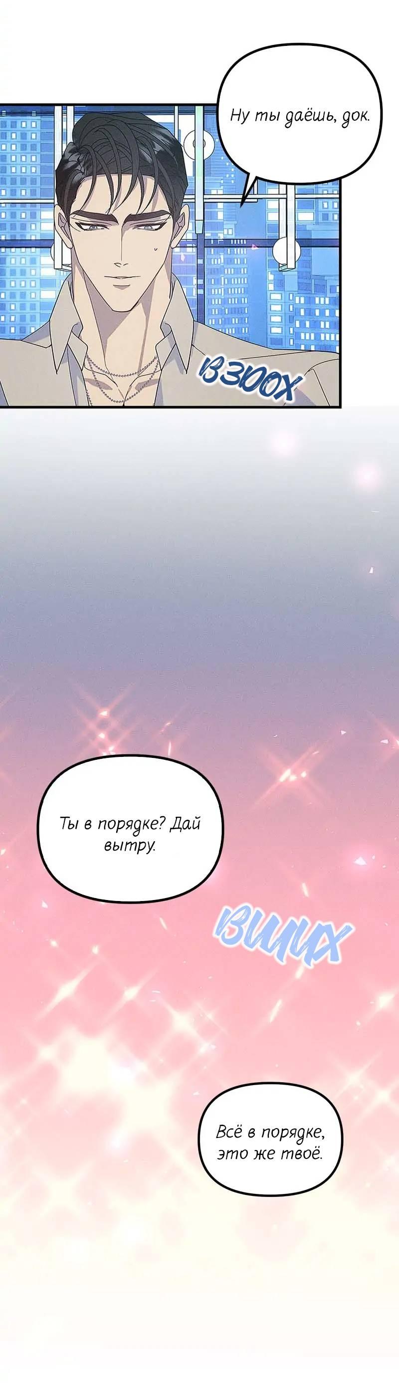 Манга Кодовое имя: Туман - Глава 63 Страница 19