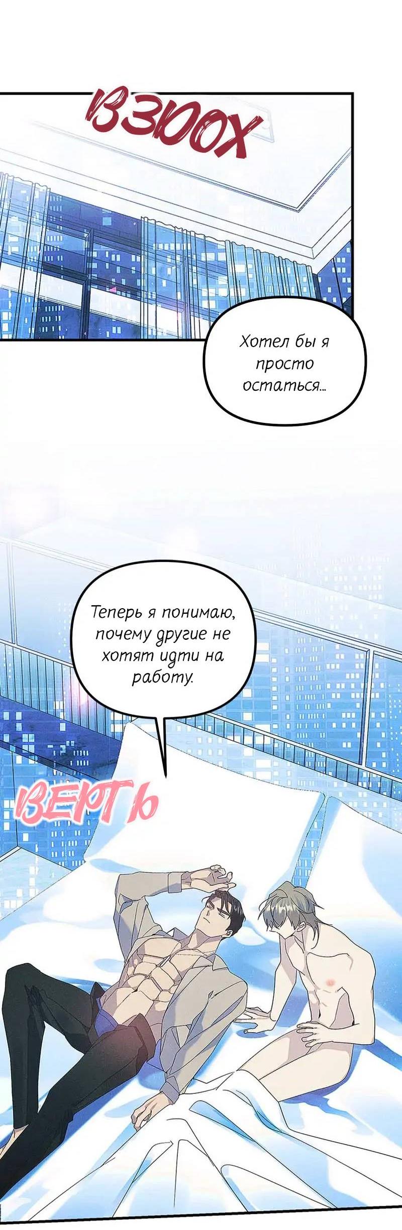 Манга Кодовое имя: Туман - Глава 63 Страница 21