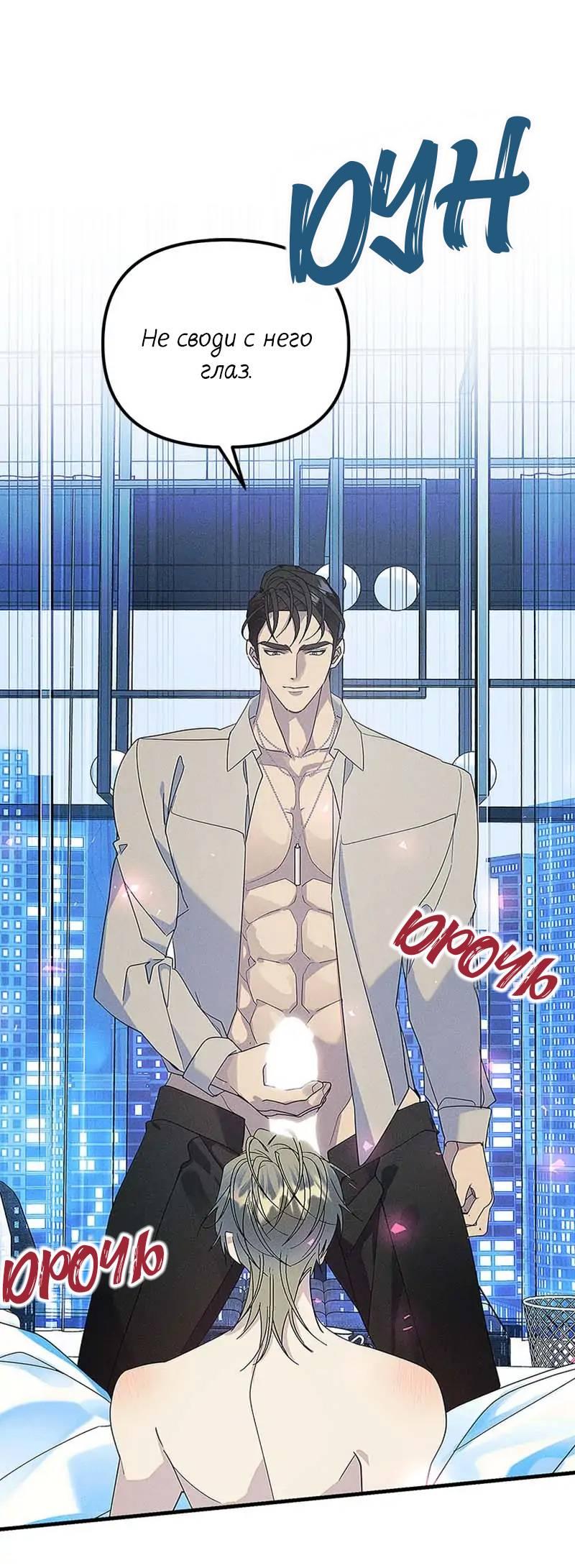 Манга Кодовое имя: Туман - Глава 63 Страница 1