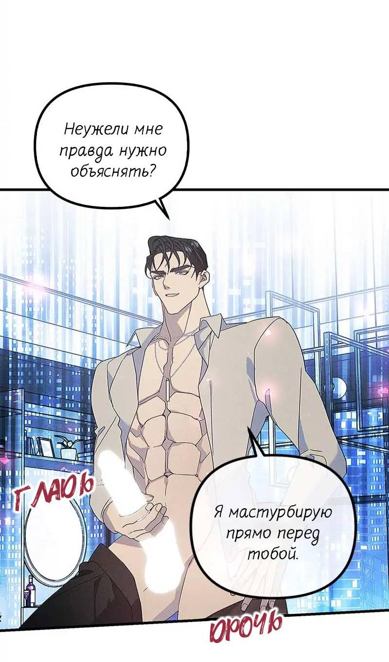 Манга Кодовое имя: Туман - Глава 63 Страница 4