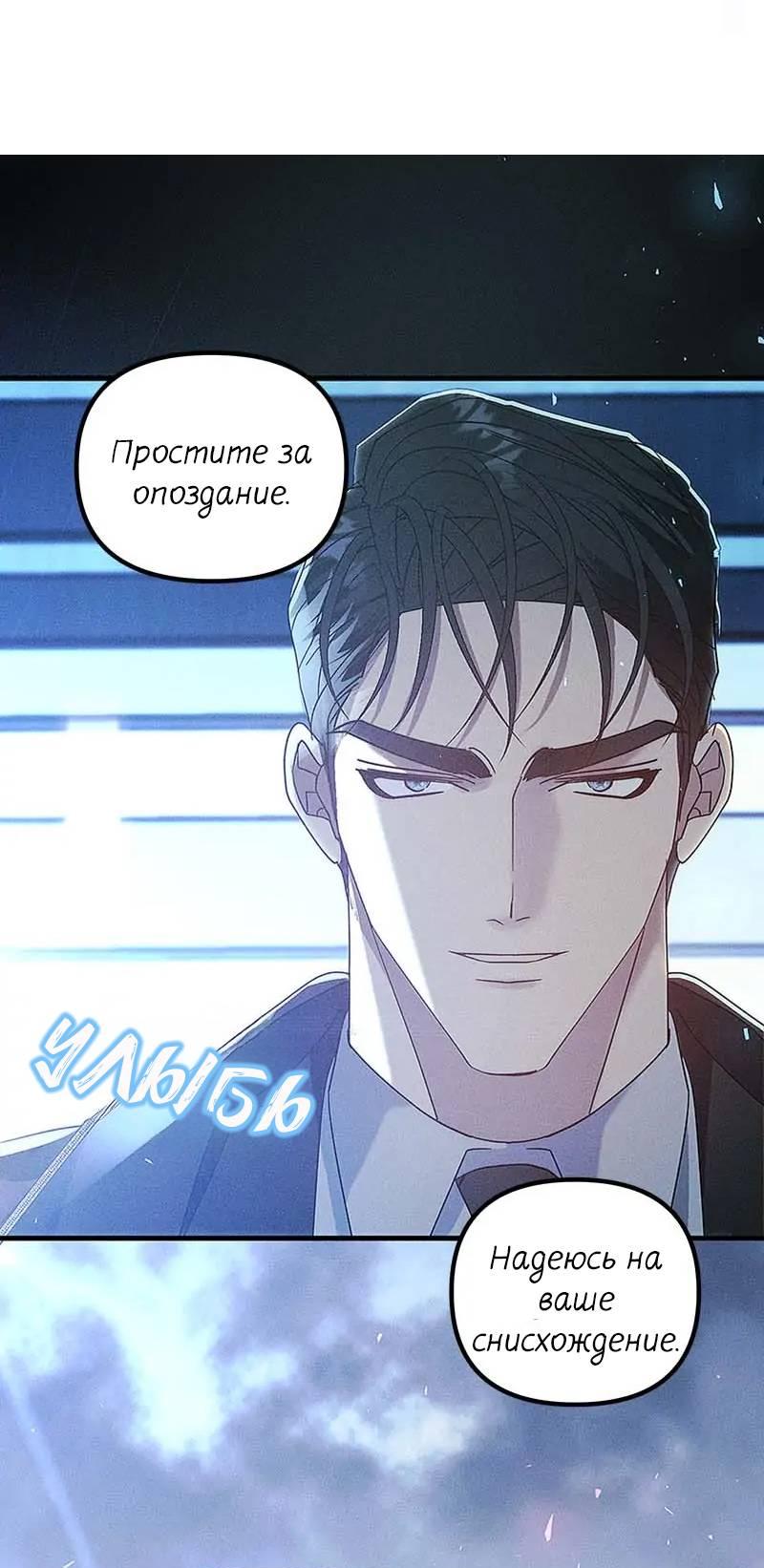 Манга Кодовое имя: Туман - Глава 63 Страница 41