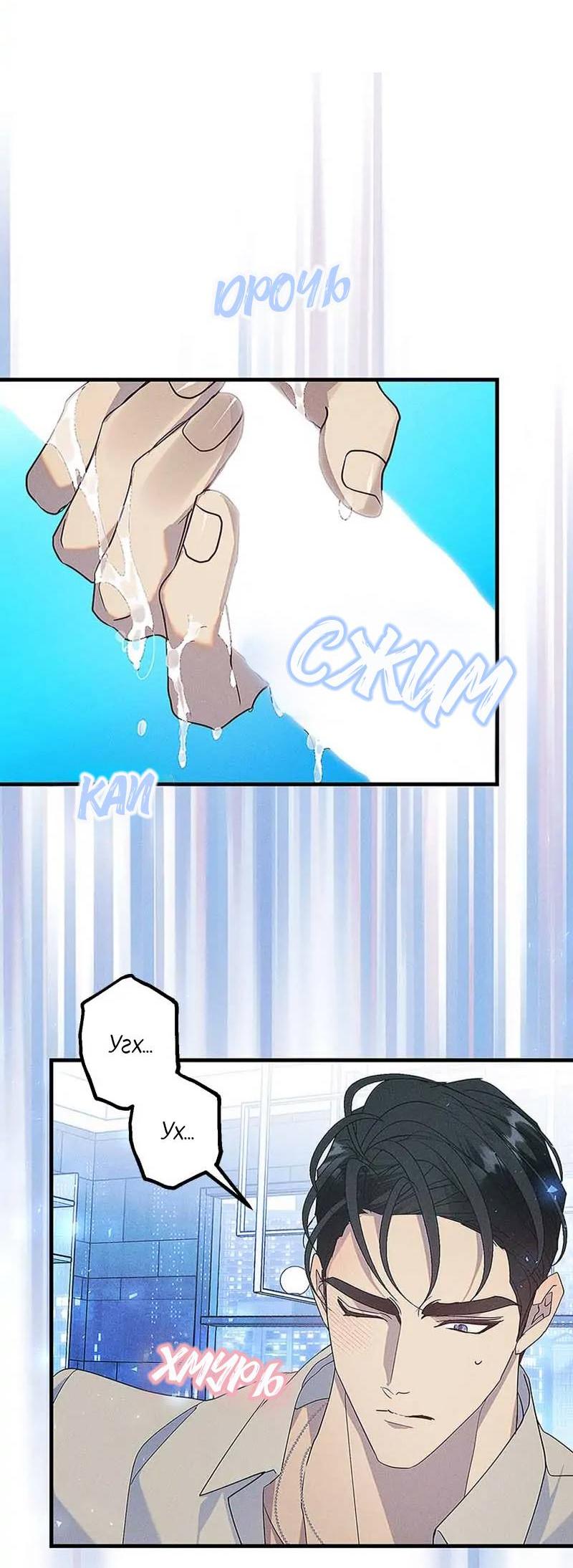 Манга Кодовое имя: Туман - Глава 63 Страница 9