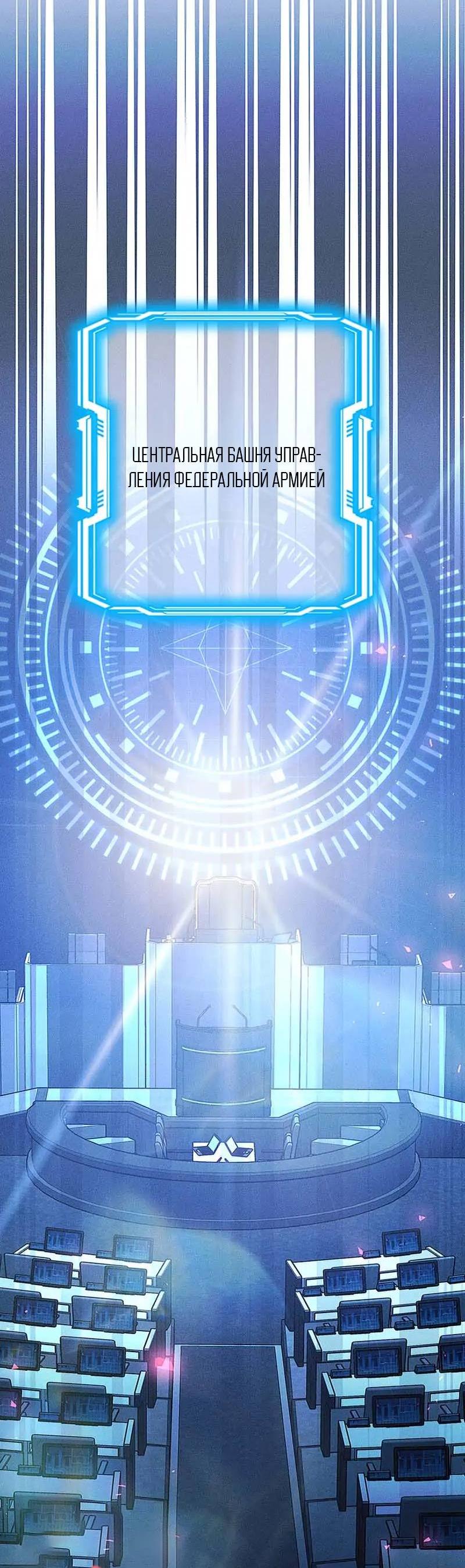 Манга Кодовое имя: Туман - Глава 63 Страница 37