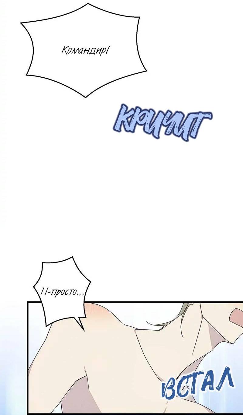 Манга Кодовое имя: Туман - Глава 63 Страница 5