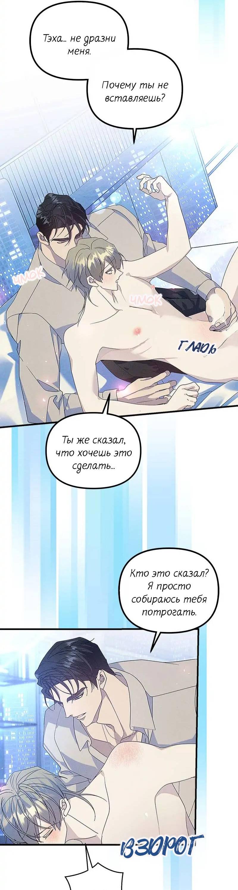 Манга Кодовое имя: Туман - Глава 62 Страница 26