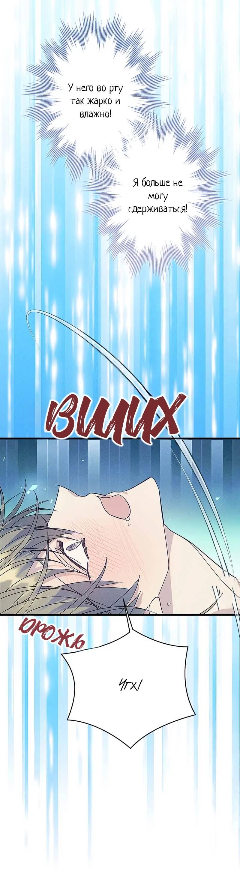 Манга Кодовое имя: Туман - Глава 62 Страница 38