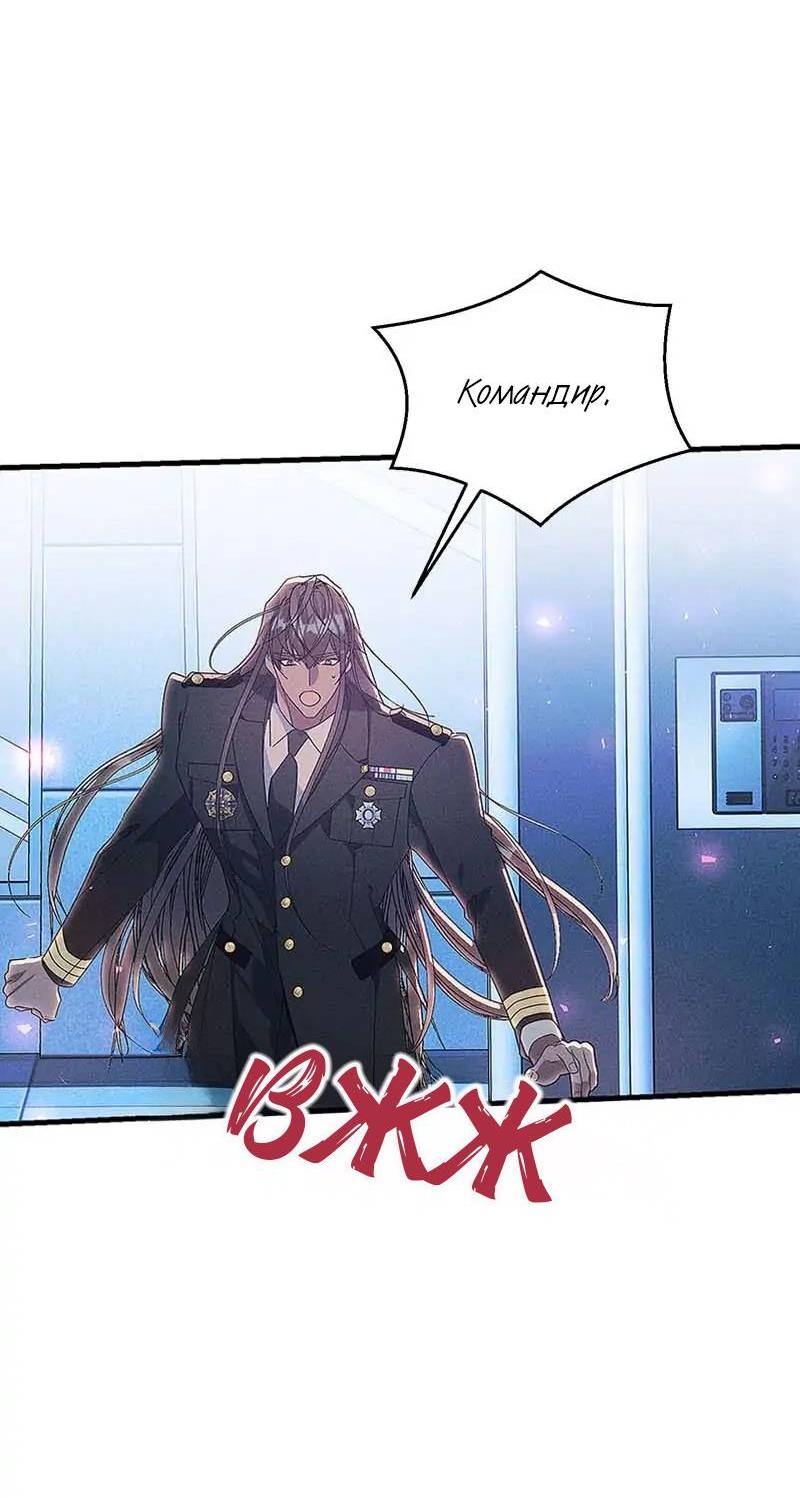 Манга Кодовое имя: Туман - Глава 62 Страница 9