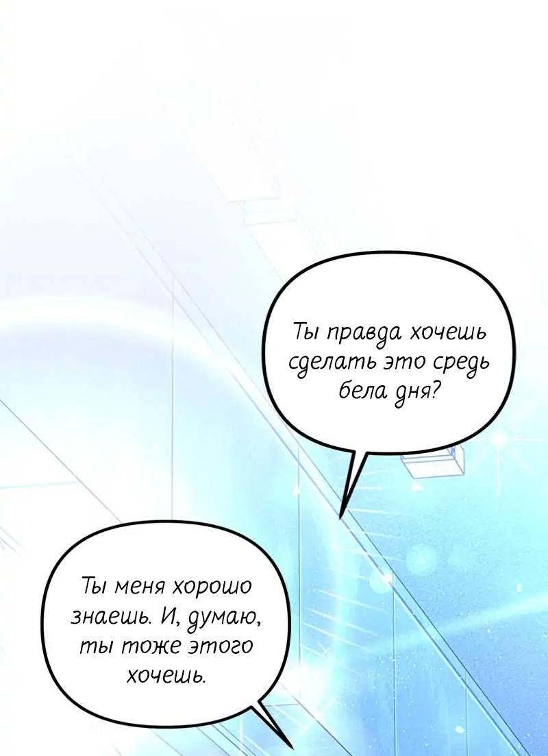 Манга Кодовое имя: Туман - Глава 62 Страница 21