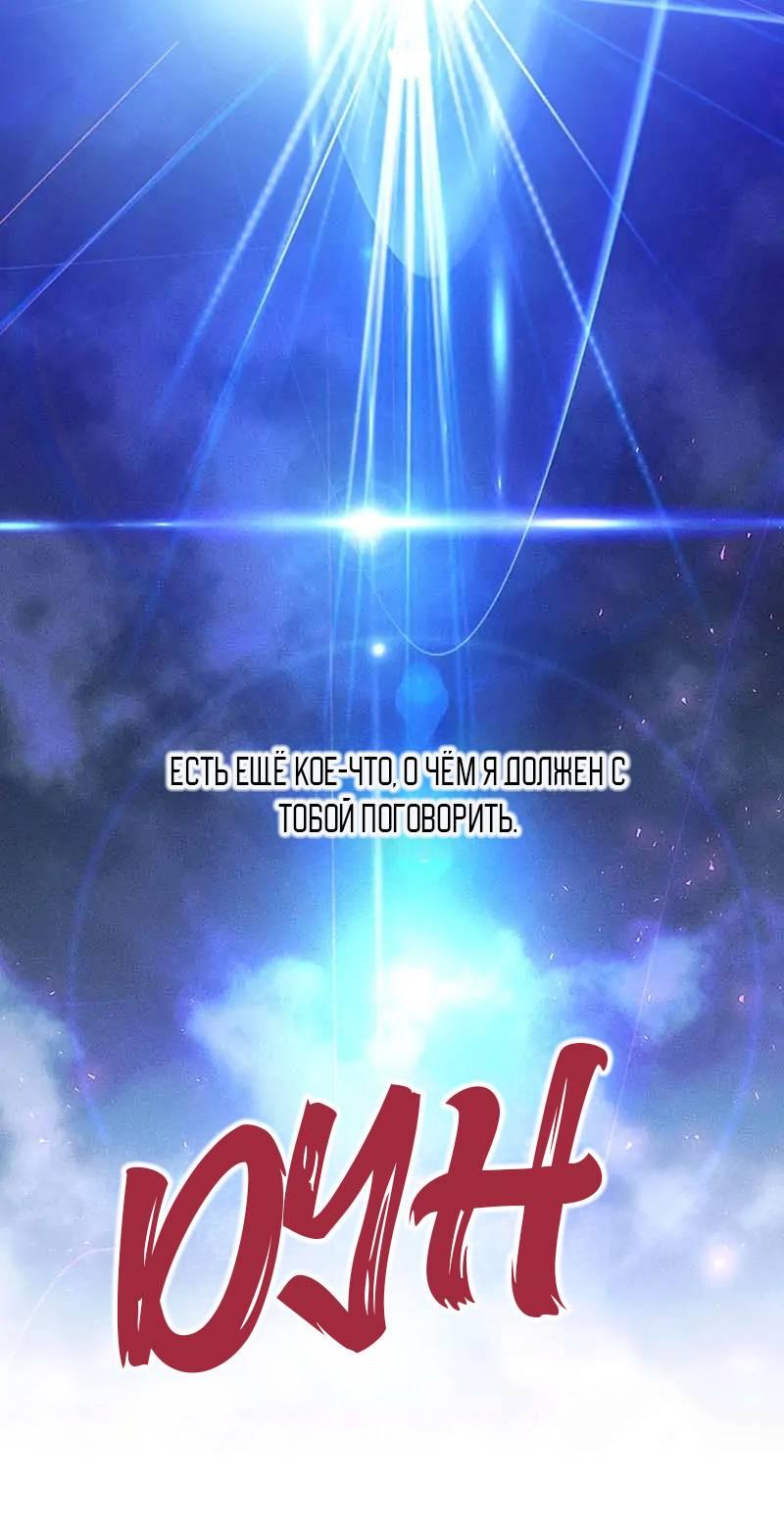 Манга Кодовое имя: Туман - Глава 62 Страница 1