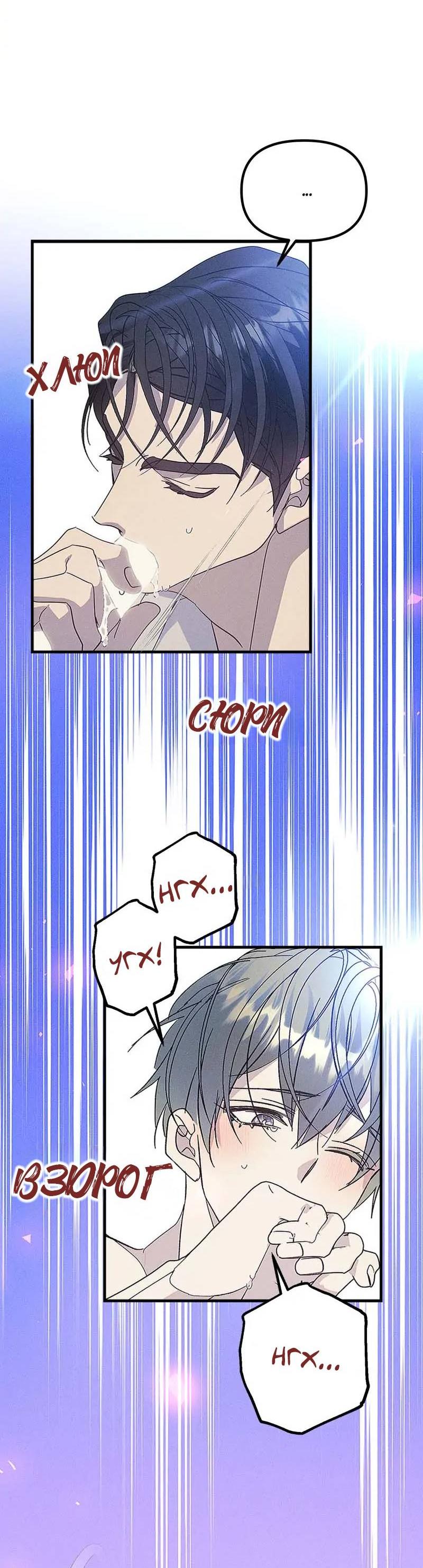 Манга Кодовое имя: Туман - Глава 62 Страница 36