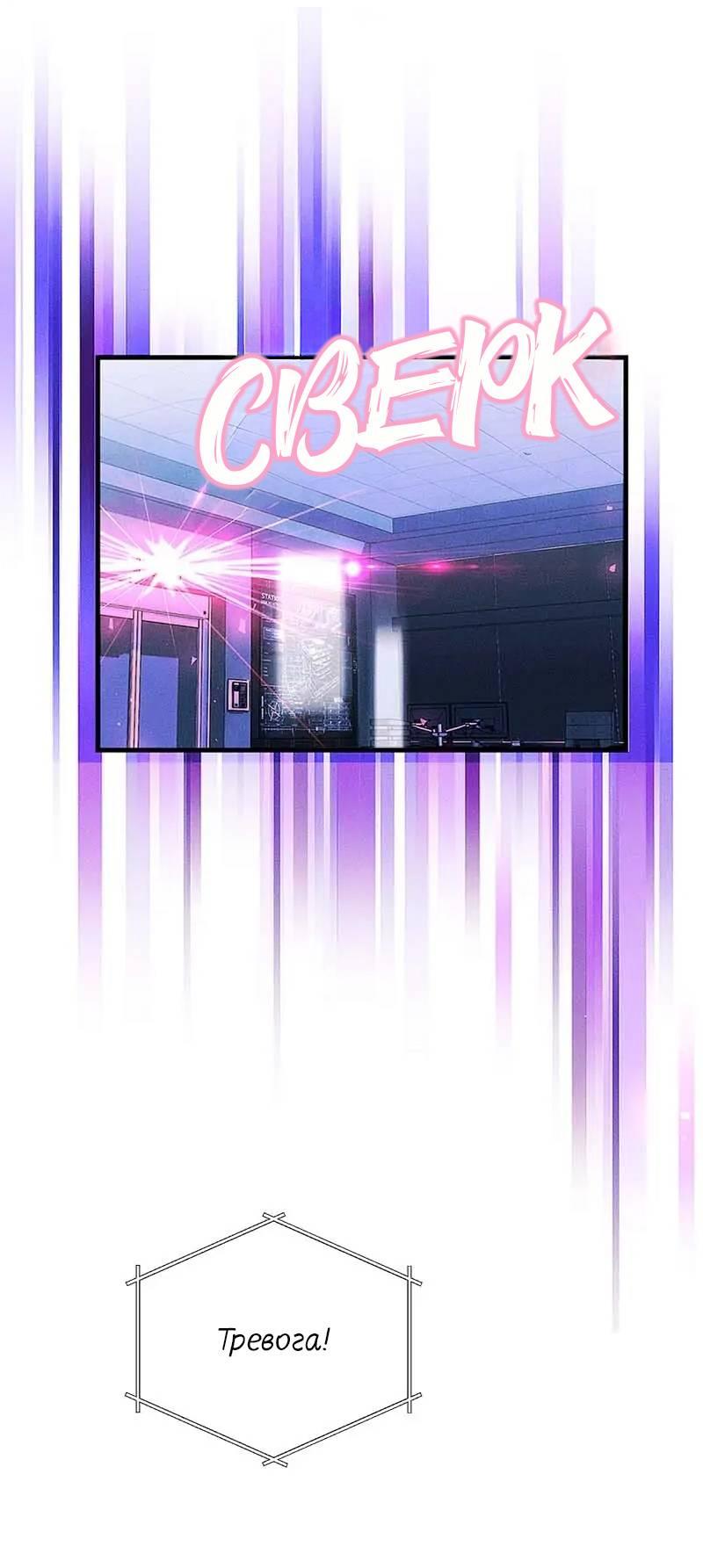 Манга Кодовое имя: Туман - Глава 62 Страница 5