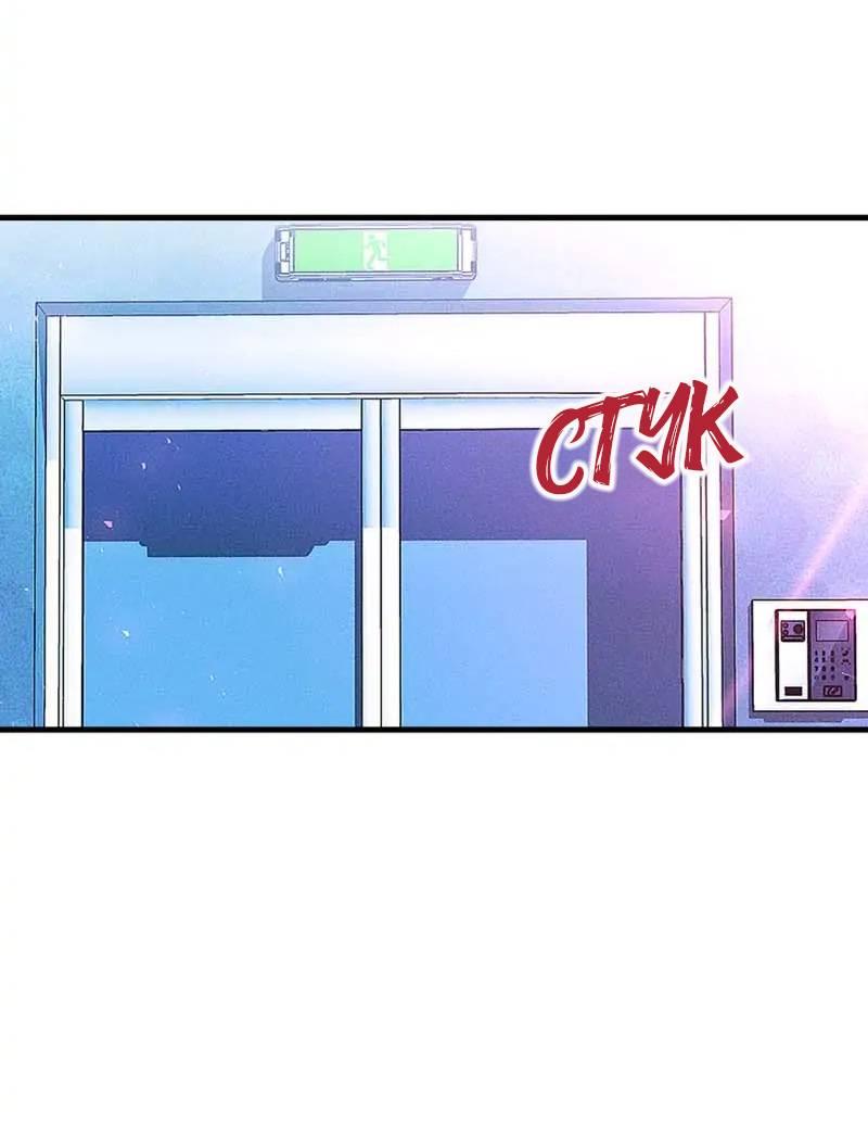 Манга Кодовое имя: Туман - Глава 62 Страница 12