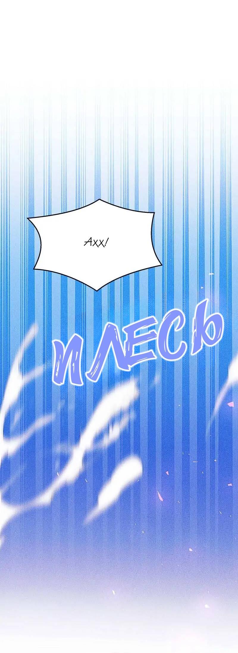 Манга Кодовое имя: Туман - Глава 62 Страница 39