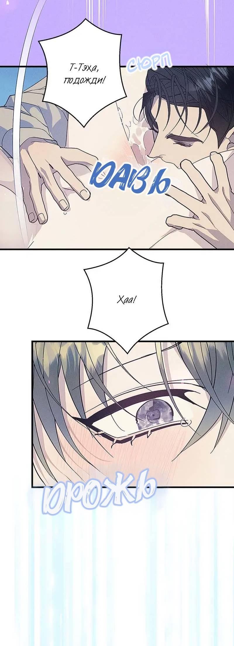 Манга Кодовое имя: Туман - Глава 62 Страница 37