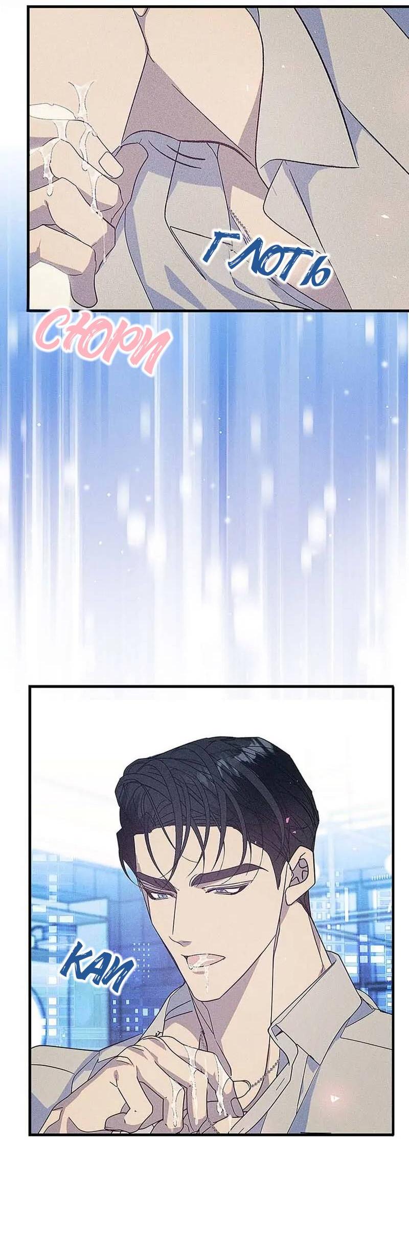 Манга Кодовое имя: Туман - Глава 62 Страница 40