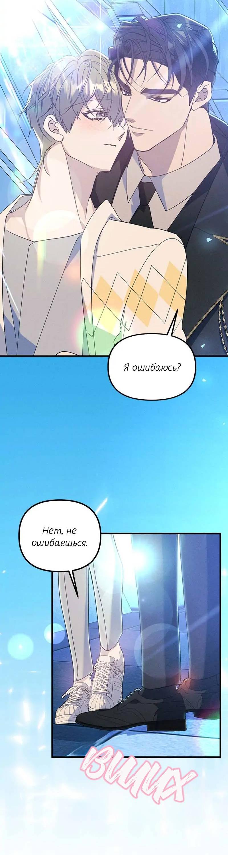Манга Кодовое имя: Туман - Глава 62 Страница 22