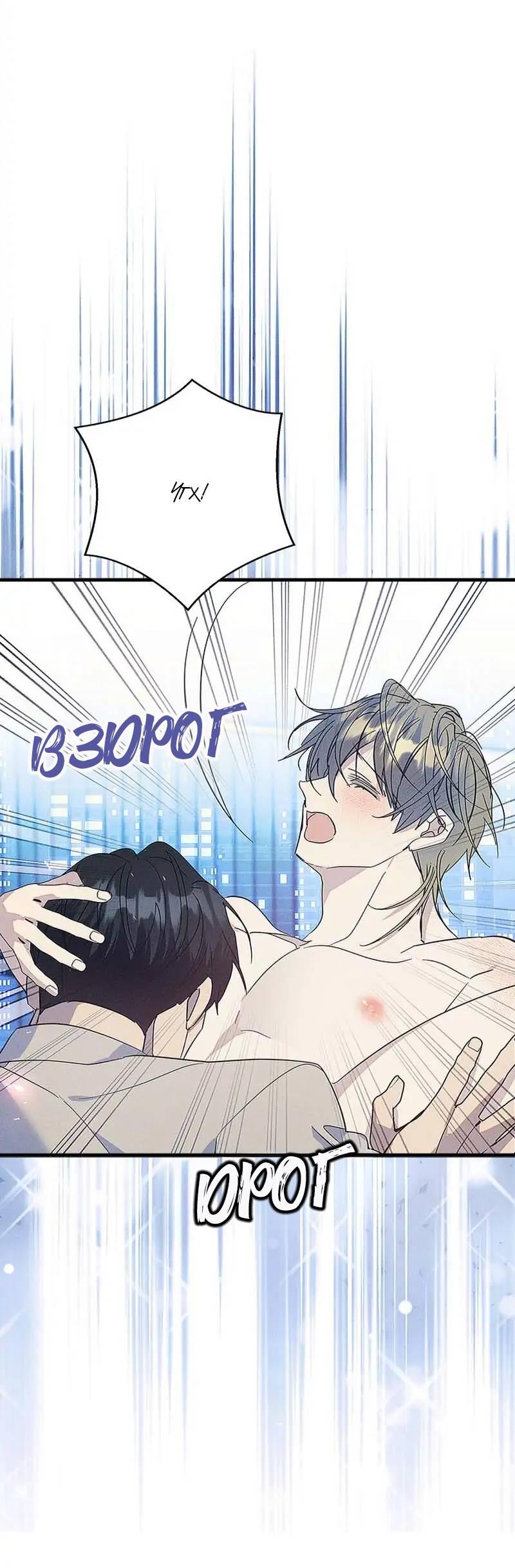 Манга Кодовое имя: Туман - Глава 62 Страница 35