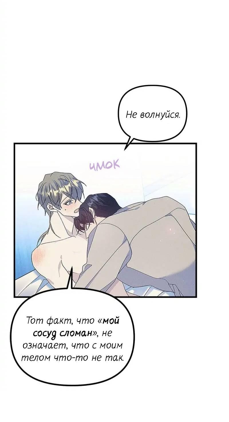 Манга Кодовое имя: Туман - Глава 62 Страница 33