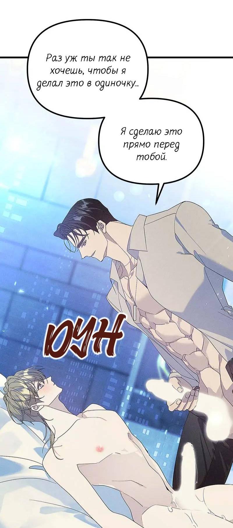 Манга Кодовое имя: Туман - Глава 62 Страница 44