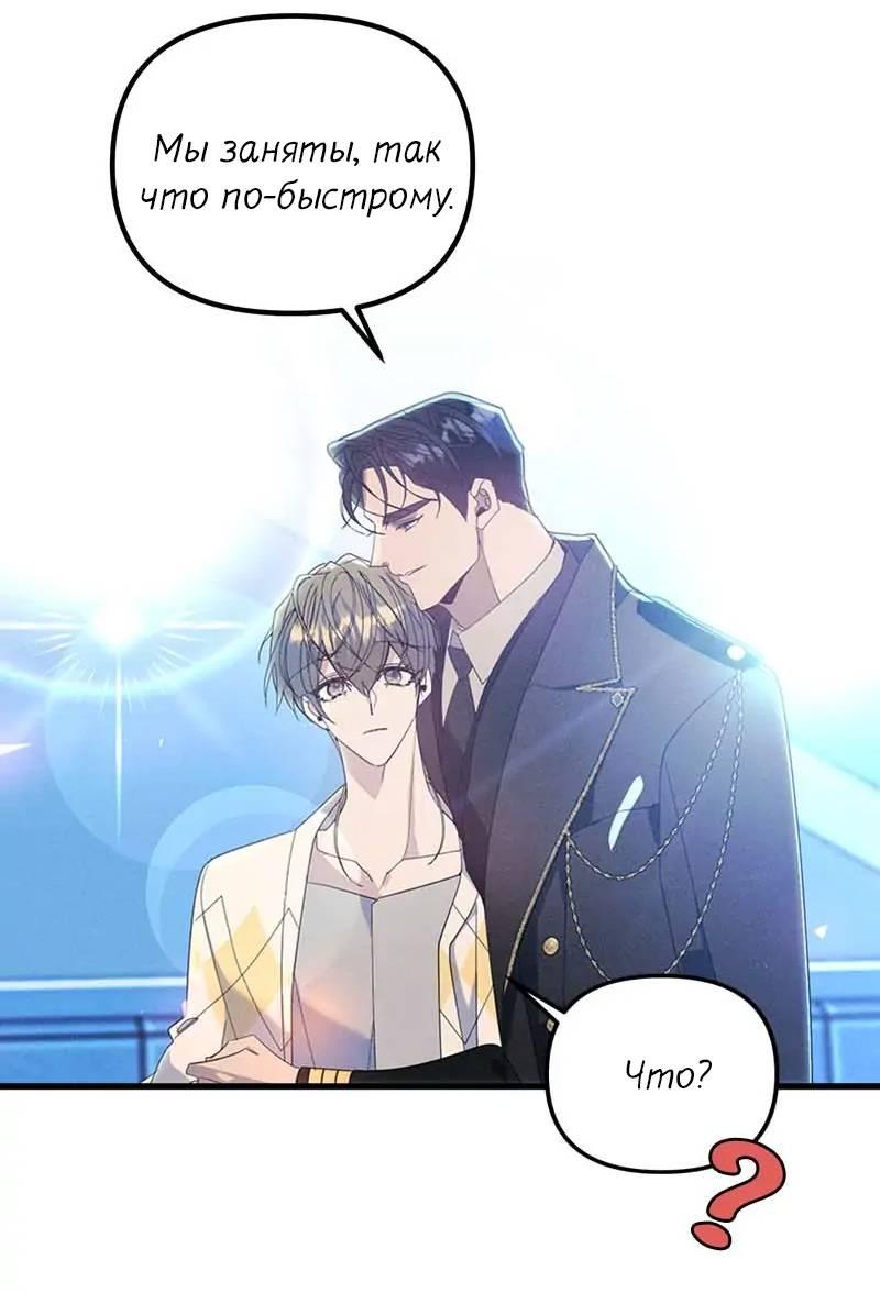Манга Кодовое имя: Туман - Глава 62 Страница 19