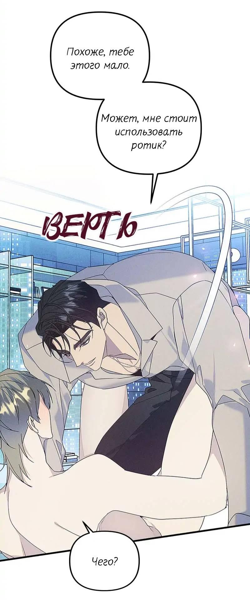 Манга Кодовое имя: Туман - Глава 62 Страница 29