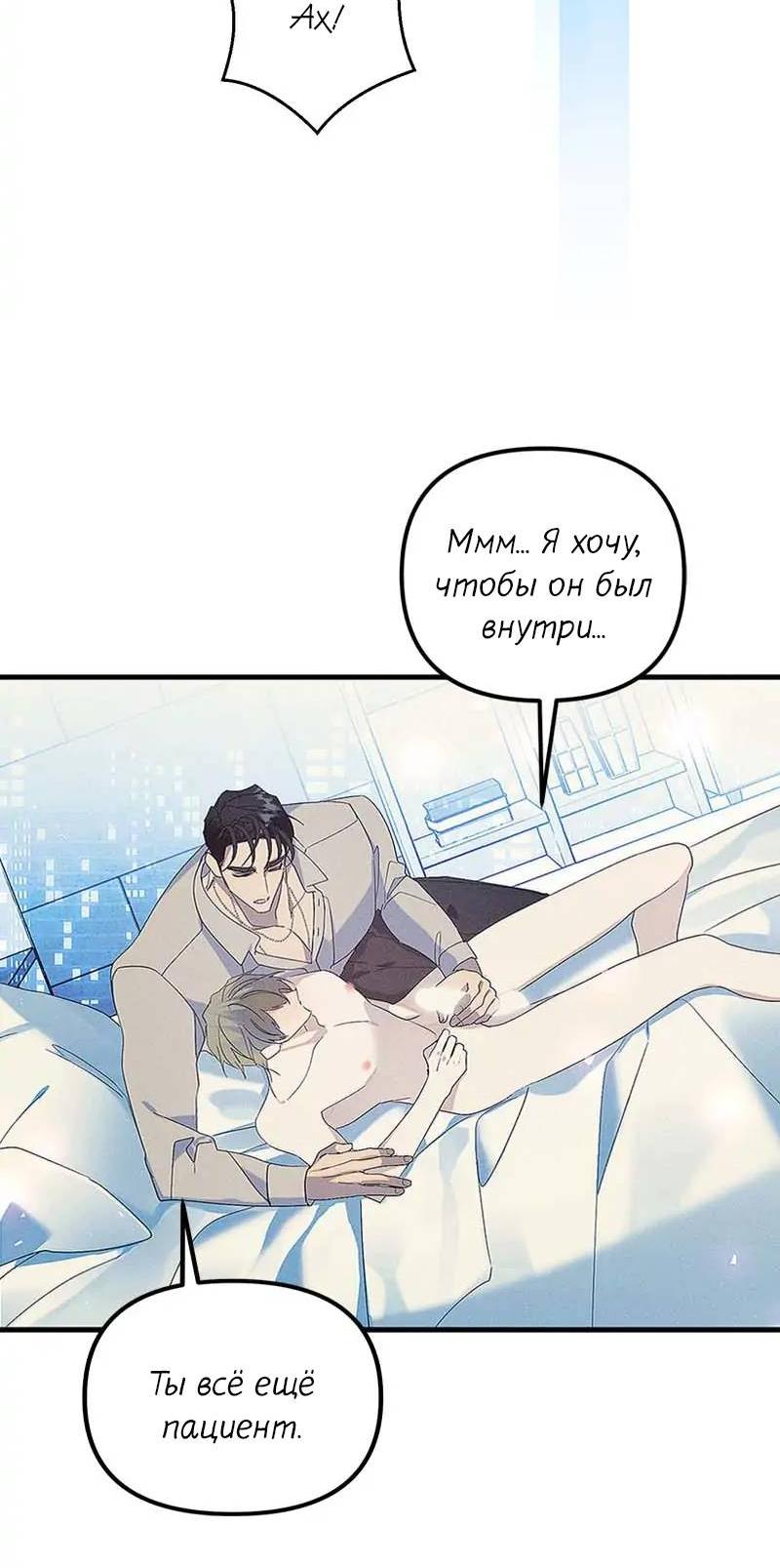 Манга Кодовое имя: Туман - Глава 62 Страница 27