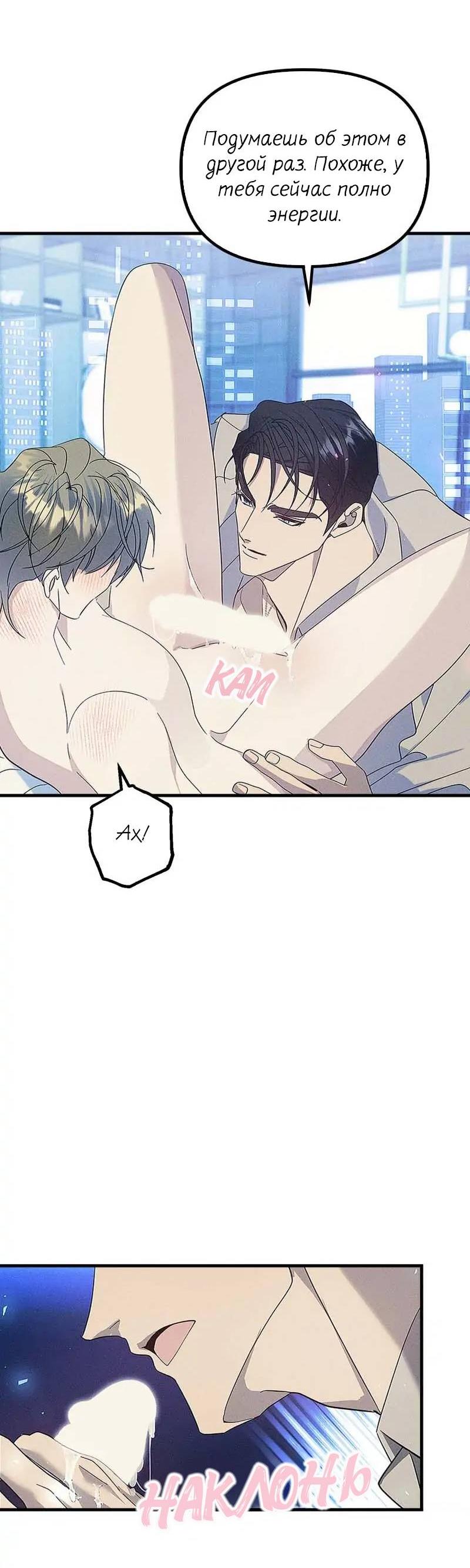 Манга Кодовое имя: Туман - Глава 62 Страница 34