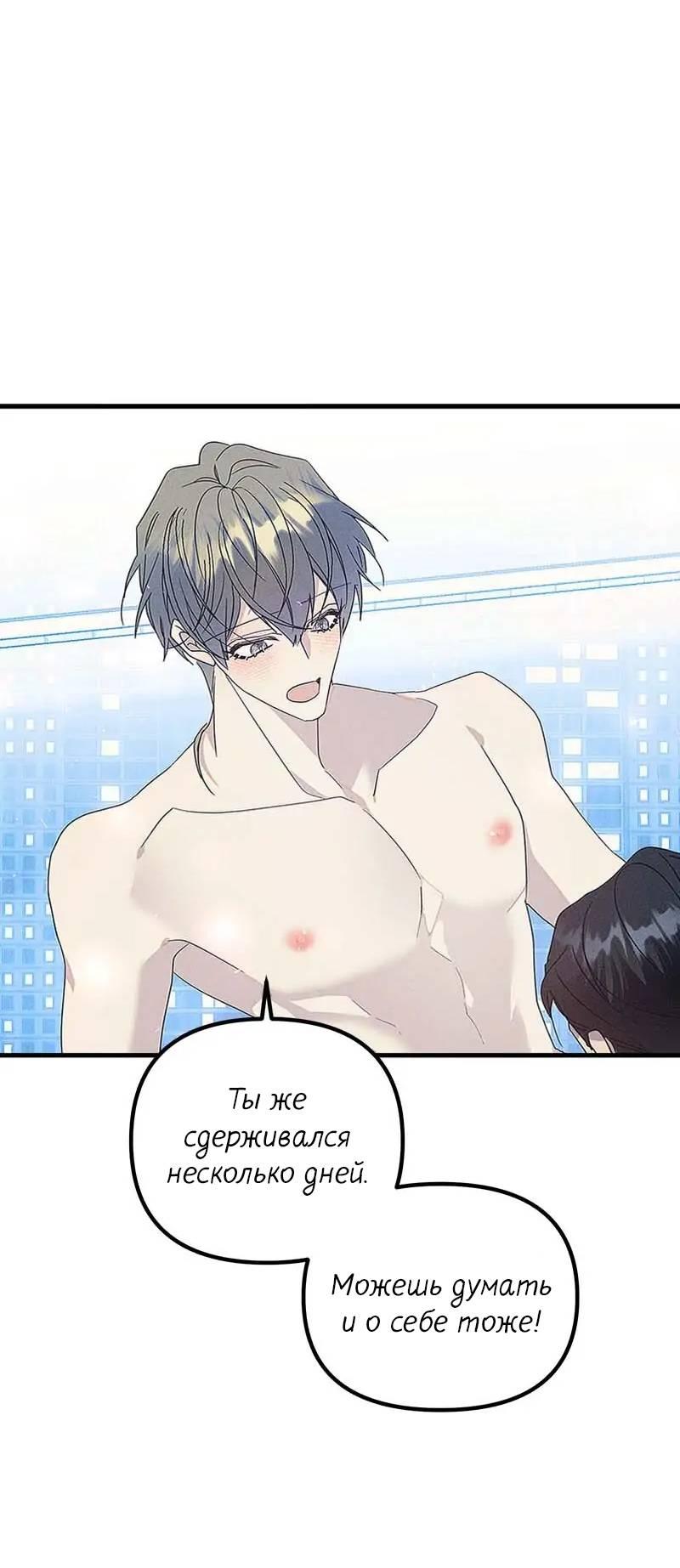 Манга Кодовое имя: Туман - Глава 62 Страница 31