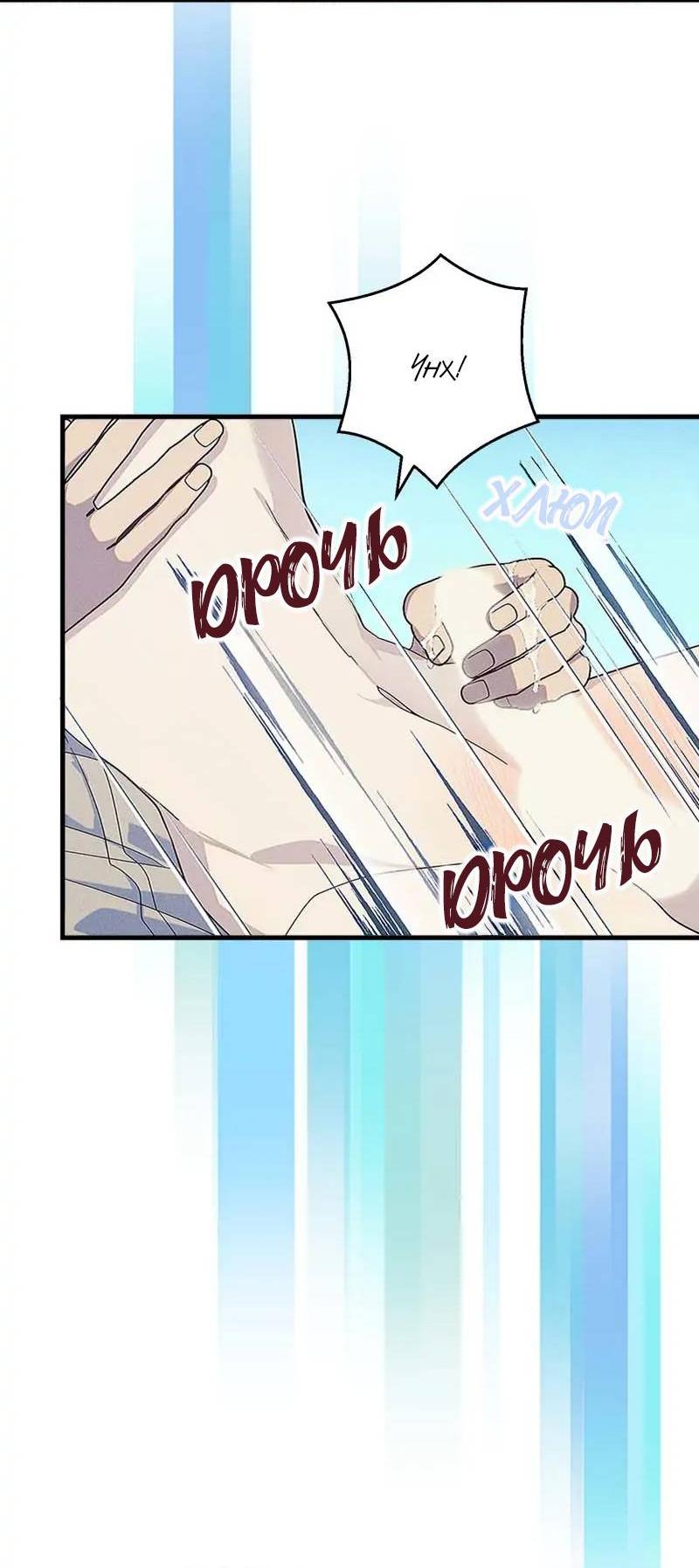 Манга Кодовое имя: Туман - Глава 62 Страница 25