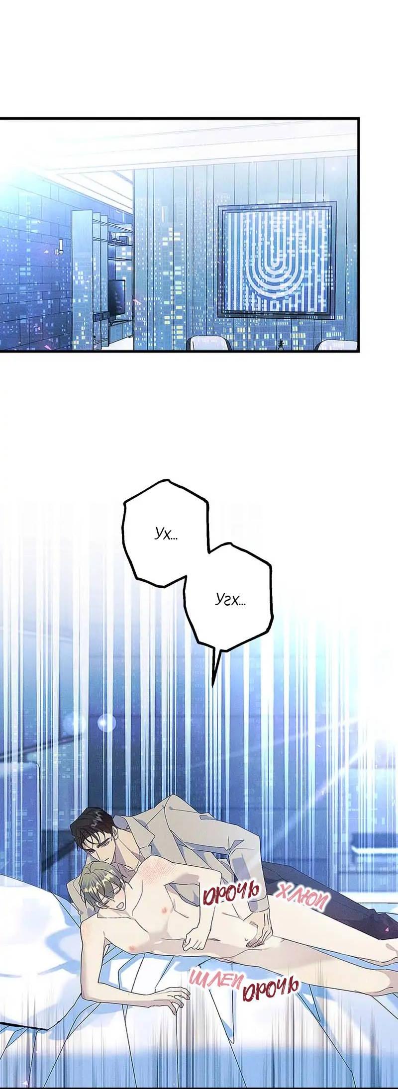 Манга Кодовое имя: Туман - Глава 62 Страница 24