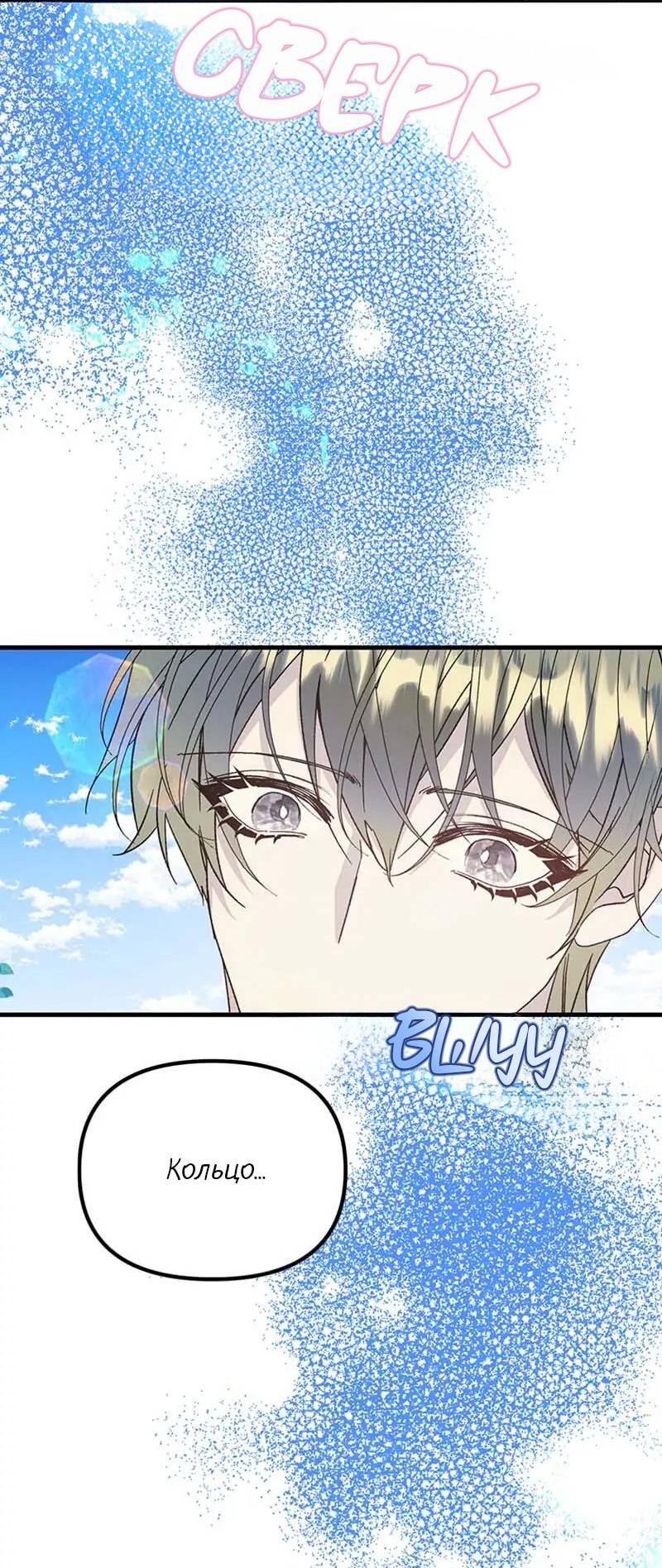 Манга Кодовое имя: Туман - Глава 77 Страница 41